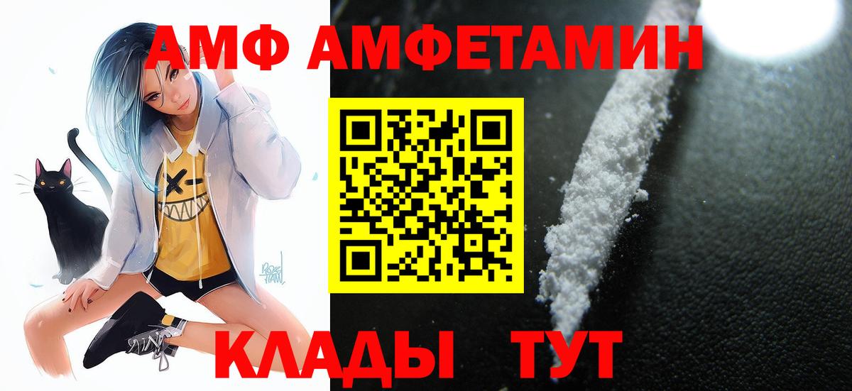 АМФЕТАМИН  Amphetamine  Нижнекамск  Amphetamine Розовый  Вход с VPN 