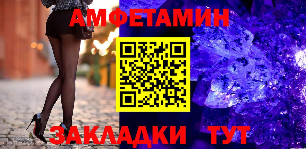 Амфетамин Premium Нижнекамск