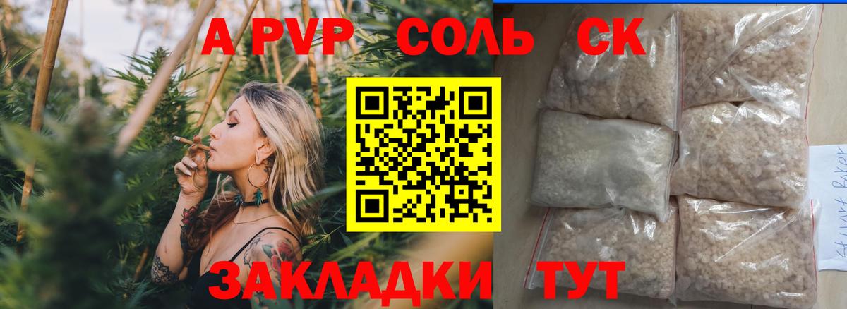 Alpha-PVP Соль  Вход с VPN  Alfa_PVP мука  Alfa_PVP СК  закладка  Нижнекамск 
