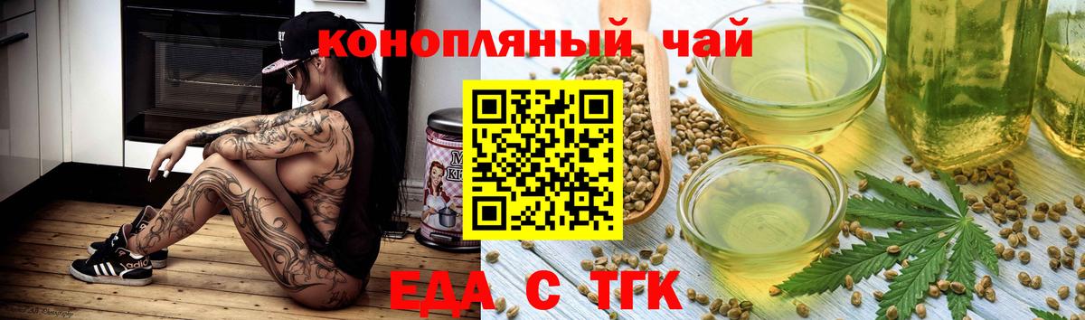 Печенье с ТГК конопля  Вход с VPN  Нижнекамск 