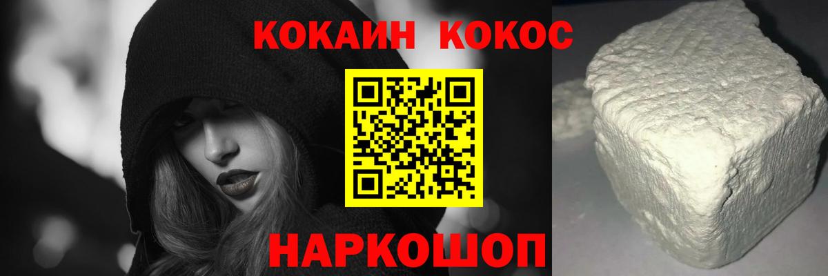 Нижнекамск  Кокаин Columbia  Cocaine  Cocaine 99%  Вход с VPN 