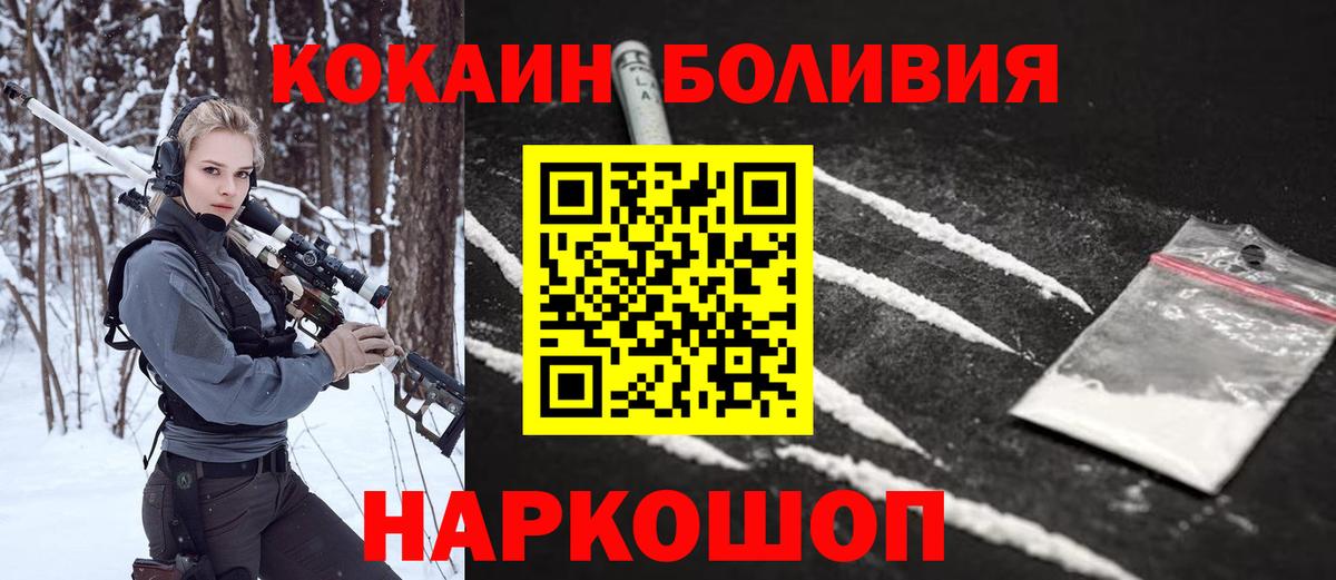 КОКАИН Перу Нижнекамск