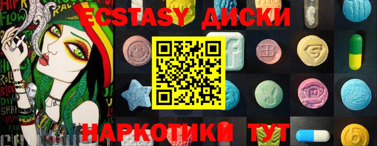 Нижнекамск  Ecstasy Дубай  Экстази 280мг  МЕГА сайт  Вход с VPN  Экстази 