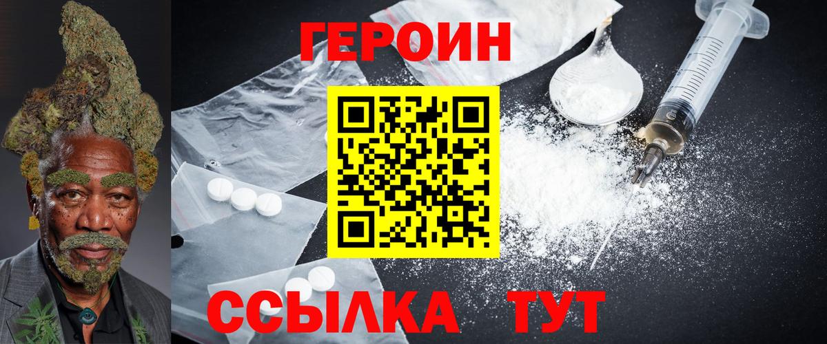 ГЕРОИН гречка  Вход с VPN  Нижнекамск 