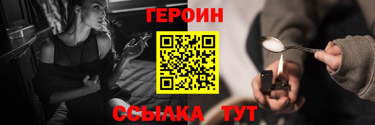 ГЕРОИН герыч Нижнекамск