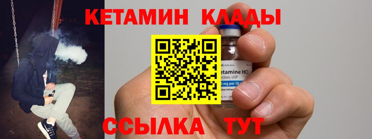 Нижнекамск  КЕТАМИН VHQ  Кетамин ketamine  Вход с VPN 