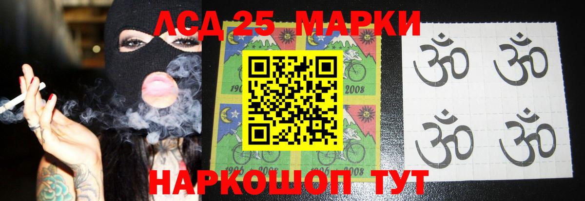Лсд 25 экстази ecstasy Нижнекамск