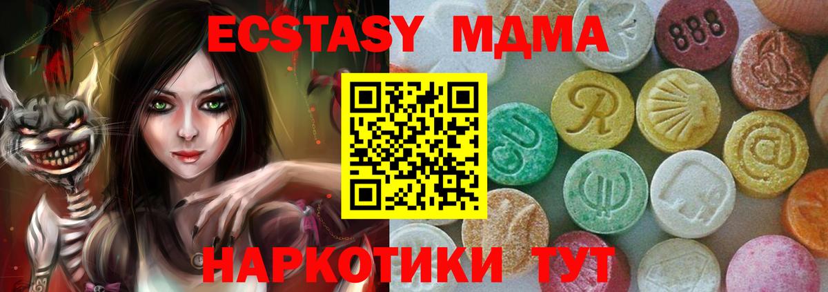 МДМА молли  Вход с VPN  Нижнекамск 