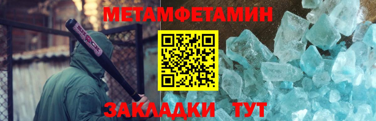 Метамфетамин Methamphetamine  Вход с VPN  Нижнекамск 