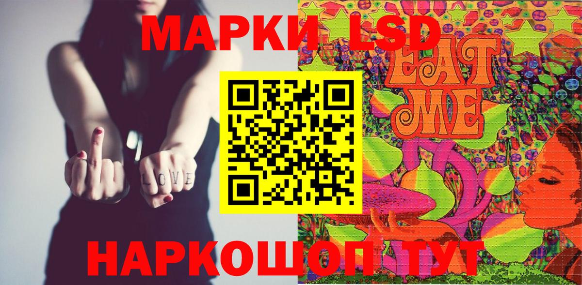 Наркотические марки 1,8мг  Вход с VPN  купить  сайты  Наркотические марки 1,8мг  Нижнекамск 