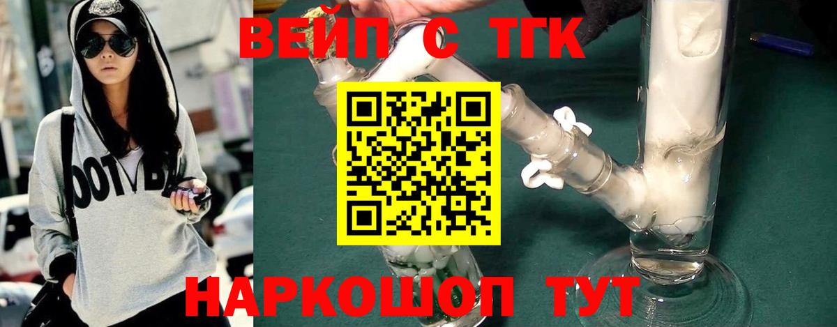где продают   ТГК Wax  Вход с VPN  ТГК гашишное масло  Нижнекамск 