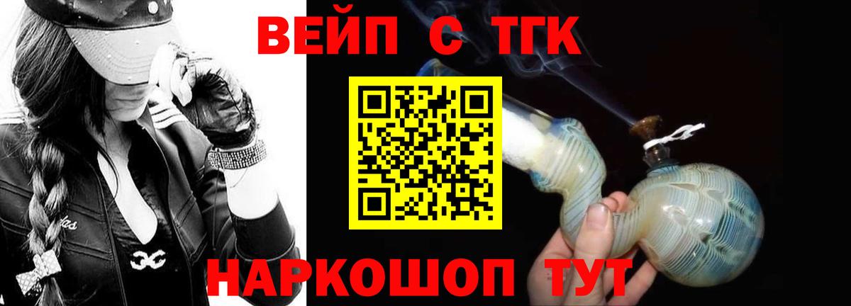 ТГК THC oil Нижнекамск